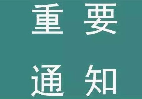 卓企文化传媒春节假期延长通知